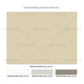 Προσκλητήριο γάμου με λογότυπο infinity από gold κλαδιά ελιάς και πράσινο backround