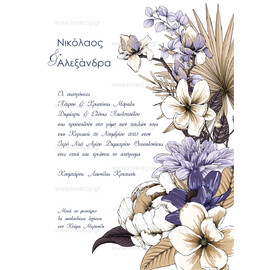 Προσκλητήριο Γάμου Floral Mocha n Blue Bright
