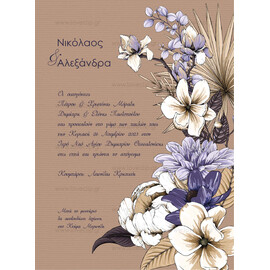 Προσκλητήριο Γάμου Floral Mocha n Blue Dark