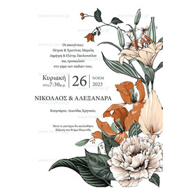 Προσκλητήριο Γάμου Floral Royal Green Bright