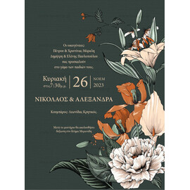 Προσκλητήριο Γάμου Floral Royal Green Dark