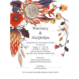 Προσκλητήριο Γάμου Floral Passion Bouquet Bright