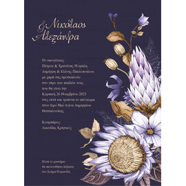 Προσκλητήριο Γάμου Floral Exotic Lilac Dark