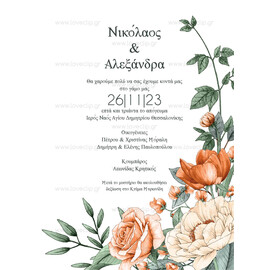 Προσκλητήριο Γάμου Floral Rose Boheme Bright