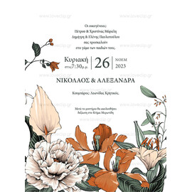 Προσκλητήριο Γάμου Floral Green Boheme Bright