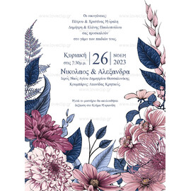 Προσκλητήριο Γάμου Floral Εxotic Blue Light