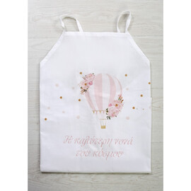 set-vaptisis-koritsi-aerostato