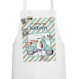 Ποδιά Νονού Νονάς Βέσπα