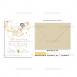 Προσκλητήριο Βάπτισης Για Δίδυμα Sleeping Babies