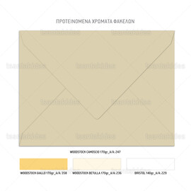 Προσκλητήριο Βάπτισης Για Δίδυμα Sleeping Babies