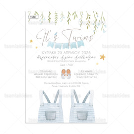 Προσκλητήριο Βάπτισης Για Δίδυμα Boys Nursery Clothes