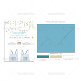 Προσκλητήριο Βάπτισης Για Δίδυμα Boys Nursery Clothes