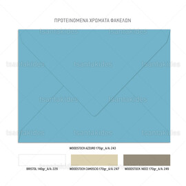 Προσκλητήριο Βάπτισης Για Δίδυμα Αγόρια Αερόστατα