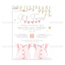 ​Προσκλητήριο βάπτισης για δίδυμα με θέμα Girls Nursery Clothes