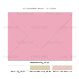 ​Προσκλητήριο βάπτισης για δίδυμα με θέμα Girls Nursery Clothes