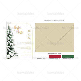 Χριστουγεννιάτικο Προσκλητήριο Γάμου Χιονισμένο Έλατο TS684