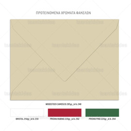 Χριστουγεννιάτικο Προσκλητήριο Γάμου Χιονισμένο Έλατο TS684