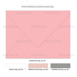 Χριστουγεννιάτικο Προσκλητήριο Βάπτισης TS692