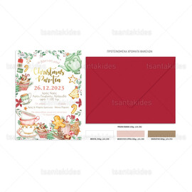 Χριστουγεννιάτικο Προσκλητήριο Βάπτισης TS693