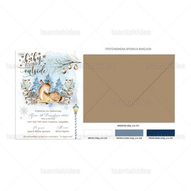 Χριστουγεννιάτικο Προσκλητήριο Βάπτισης Ελαφάκι TS703