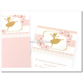 Προσκλητήριο Βάπτισης Μπαλαρίνα Floral