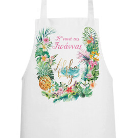 Ποδιά Νονού/Νονάς Tropical Aloha Baby