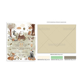 Προσκλητήριο Βάπτισης Για Αγόρι Ζωάκια Του Δάσους