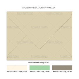 Προσκλητήριο Βάπτισης Για Αγόρι Ζωάκια Του Δάσους