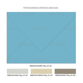 Προσκλητήριο Βάπτισης Για Αγόρι Αρκουδάκι