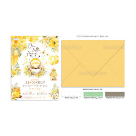 Προσκλητήριο Βάπτισης Για Αγόρι Μελισσάκι