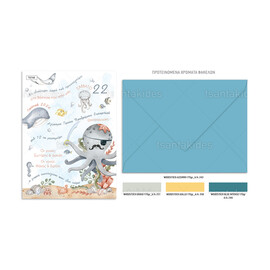 Προσκλητήριο Βάπτισης Για Αγόρι Πειρατής Στο Βυθό