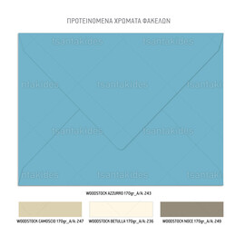 Προσκλητήριο Βάπτισης Για Αγόρι Ζωάκια της Ζούγκλας