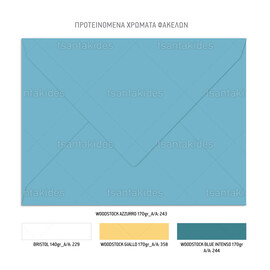 Προσκλητήριο Βάπτισης Για Αγόρι Ψαράκια