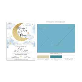Προσκλητήριο Βάπτισης Για Αγόρι Φεγγαράκι