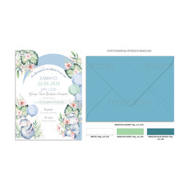 Προσκλητήριο Βάπτισης Για Αγόρι Ιπποπόταμος