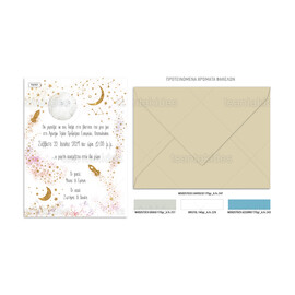 Προσκλητήριο Βάπτισης Για Αγόρι Διάστημα