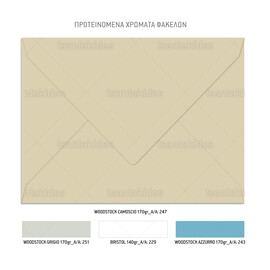 Προσκλητήριο Βάπτισης Για Αγόρι Διάστημα