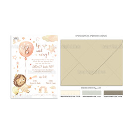 Προσκλητήριο Βάπτισης Για Αγόρι Λιονταράκι