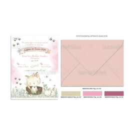 Προσκλητήριο Βάπτισης Για Κορίτσι Γατάκια