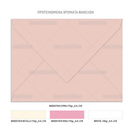 Προσκλητήριο Βάπτισης Για Κορίτσι Shabby Chic Baby Girl