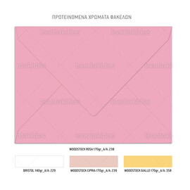 Προσκλητήριο Βάπτισης Για Κορίτσι Αλίκη Στη Χώρα Των Θαυμάτων