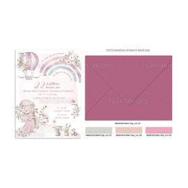 Προσκλητήριο Βάπτισης Για Κορίτσι Dusty Pink FairytaleΠροσκλητήριο Βάπτισης Για Κορίτσι Dusty Pink Fairytale