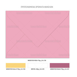 Προσκλητήριο Βάπτισης Για Κορίτσι Μονόγραμμα Floral