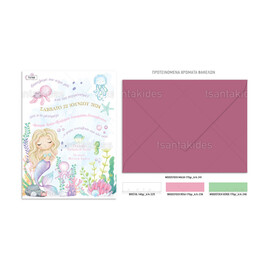 Προσκλητήριο Βάπτισης Για Κορίτσι Γοργόνα