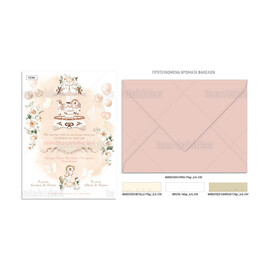 Προσκλητήριο Βάπτισης Για Κορίτσι Καρουζέλ