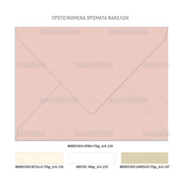 Προσκλητήριο Βάπτισης Για Κορίτσι Καρουζέλ