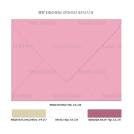 Προσκλητήριο Βάπτισης Για Κορίτσι Damask Pink