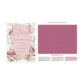 Προσκλητήριο Βάπτισης Για Κορίτσι Νεράιδες