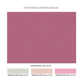 Προσκλητήριο Βάπτισης Για Κορίτσι Νεράιδες