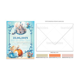 Προσκλητήριο Βάπτισης Για Κορίτσι Πριγκίπισσα Σταχτοπούτα